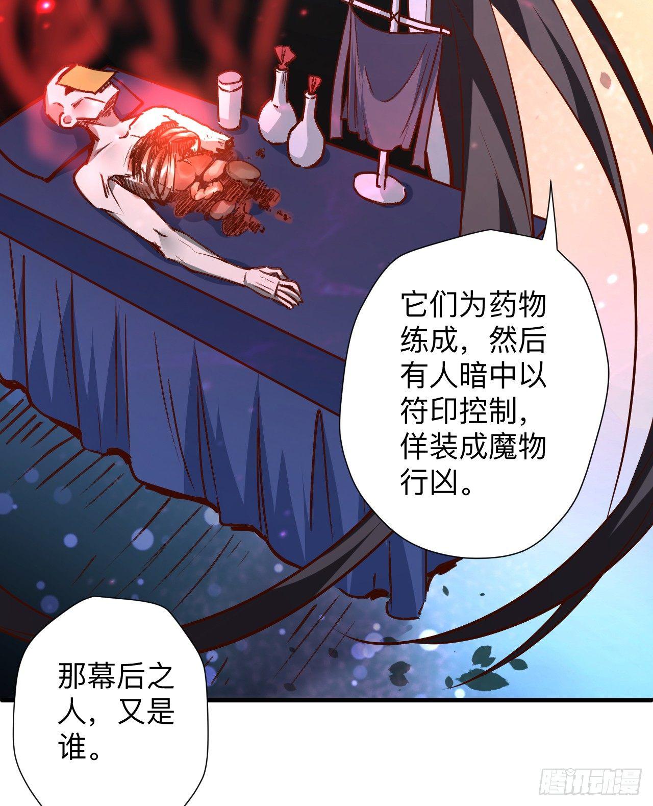 《重生之最强魔尊赘婿（旧）》纨绔眼拙龙好兔 第10页