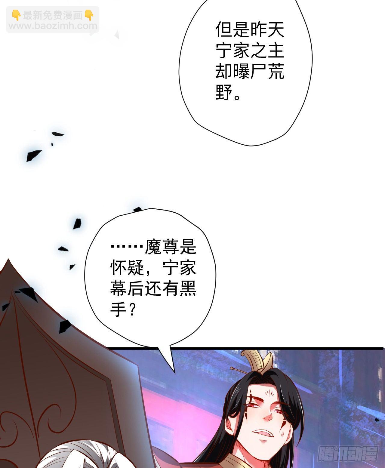 《重生之最强魔尊赘婿（旧）》纨绔眼拙龙好兔 第13页