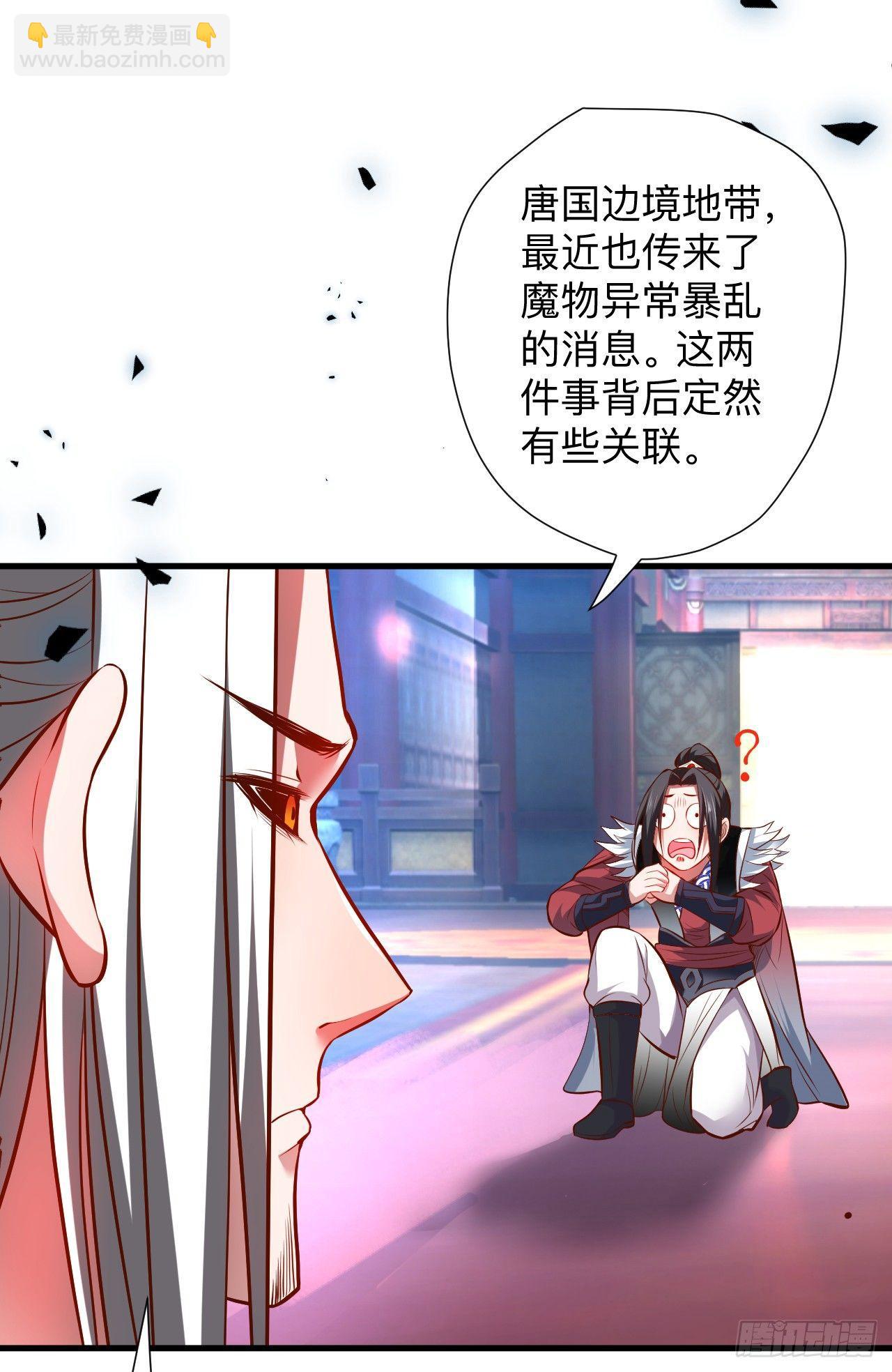 《重生之最强魔尊赘婿（旧）》纨绔眼拙龙好兔 第15页