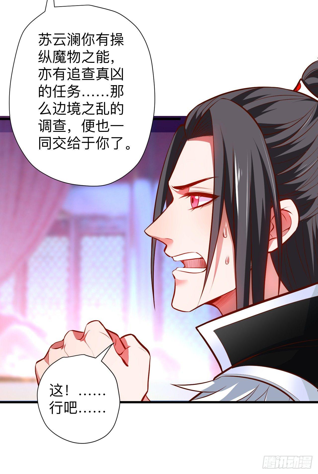 《重生之最强魔尊赘婿（旧）》纨绔眼拙龙好兔 第16页