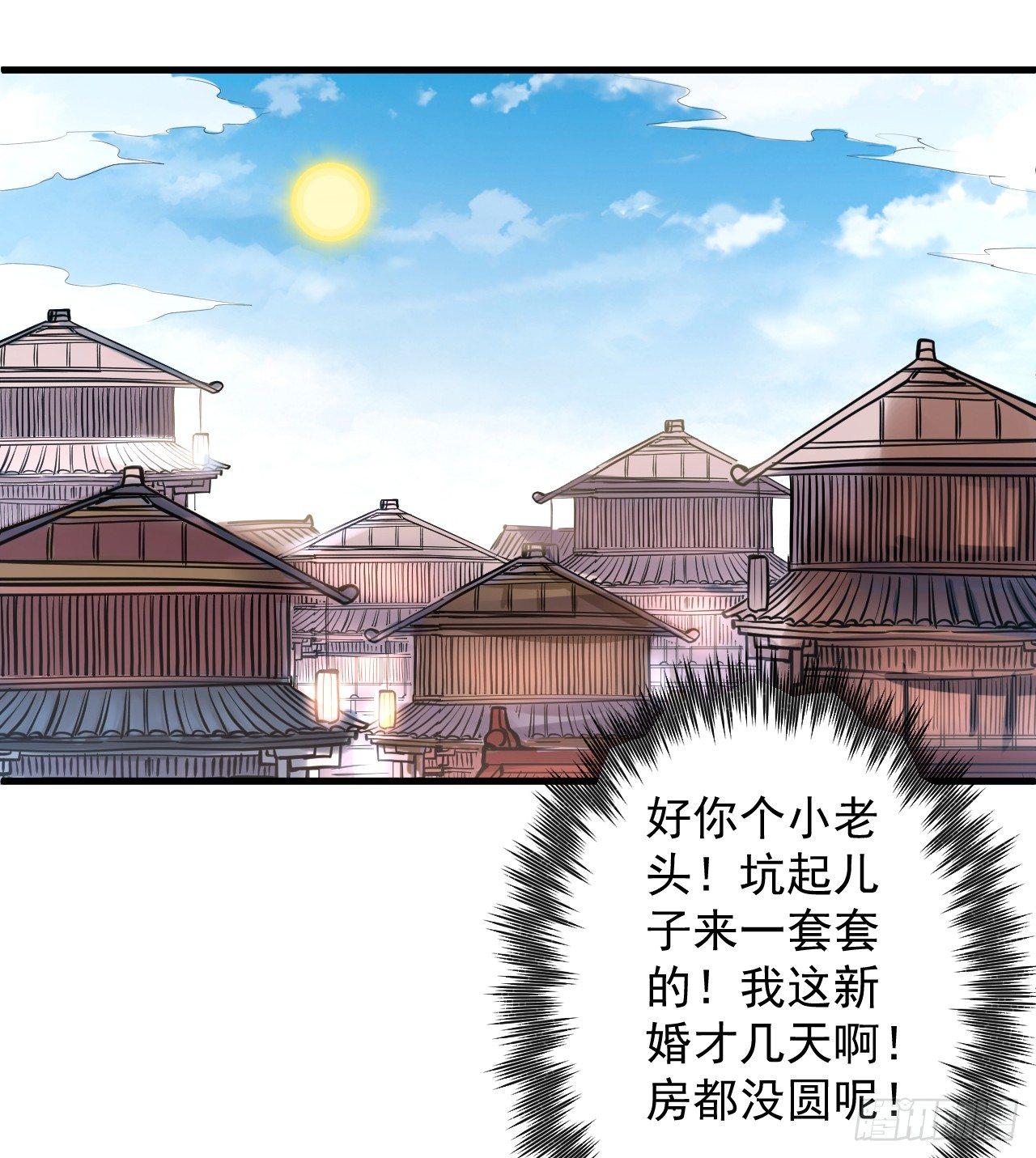 《重生之最强魔尊赘婿（旧）》纨绔眼拙龙好兔 第18页
