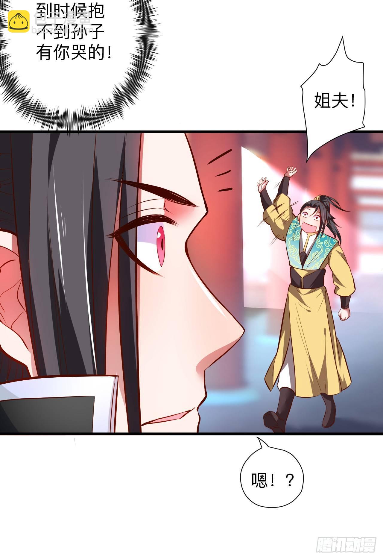 《重生之最强魔尊赘婿（旧）》纨绔眼拙龙好兔 第20页