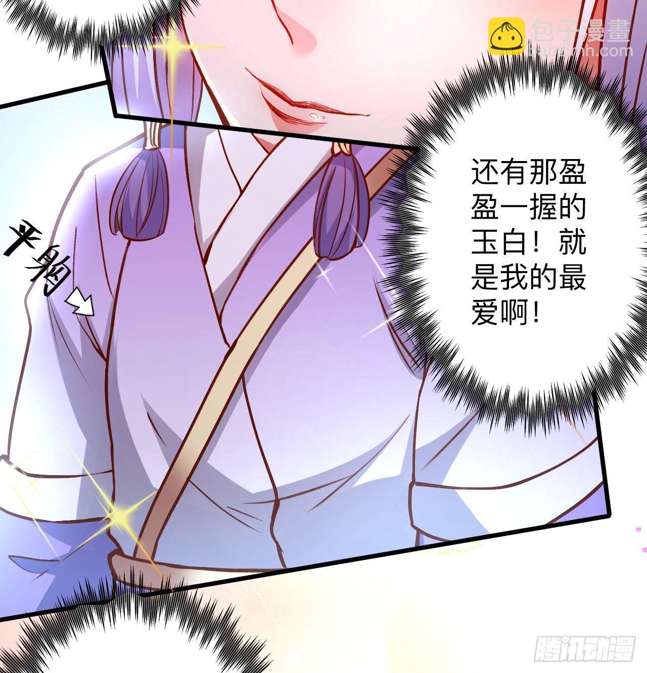 《重生之最强魔尊赘婿（旧）》纨绔眼拙龙好兔 第24页