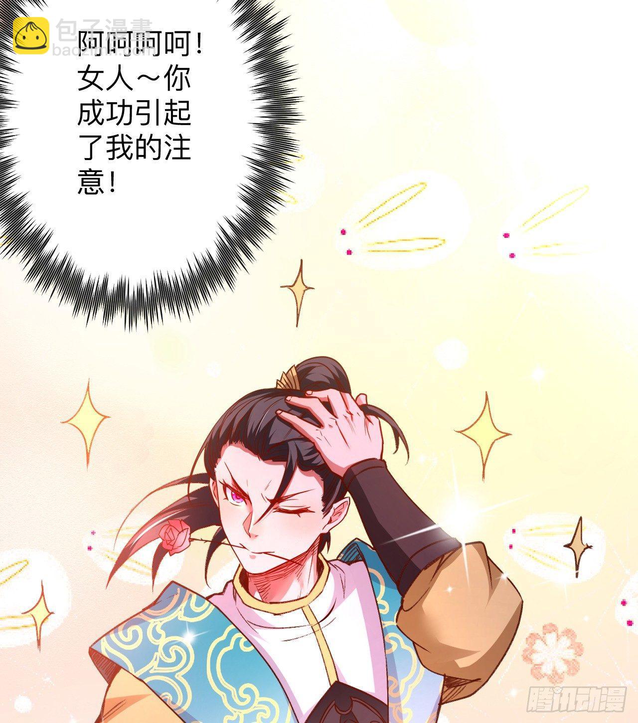 《重生之最强魔尊赘婿（旧）》纨绔眼拙龙好兔 第25页