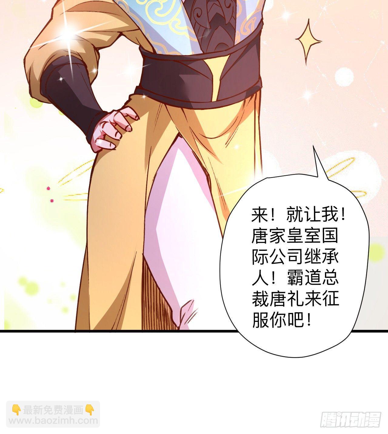《重生之最强魔尊赘婿（旧）》纨绔眼拙龙好兔 第26页