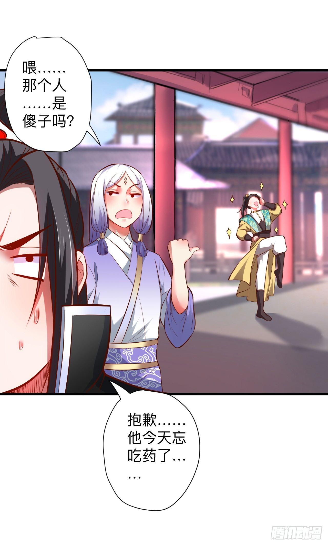 《重生之最强魔尊赘婿（旧）》纨绔眼拙龙好兔 第27页