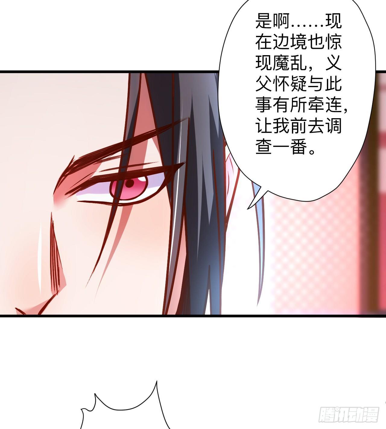 《重生之最强魔尊赘婿（旧）》纨绔眼拙龙好兔 第32页