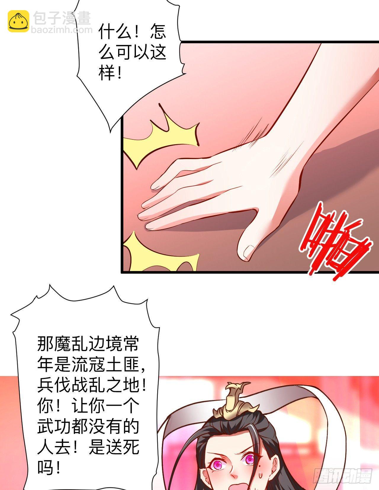 《重生之最强魔尊赘婿（旧）》纨绔眼拙龙好兔 第33页