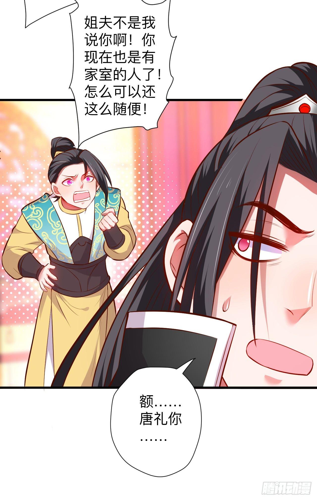 《重生之最强魔尊赘婿（旧）》纨绔眼拙龙好兔 第36页