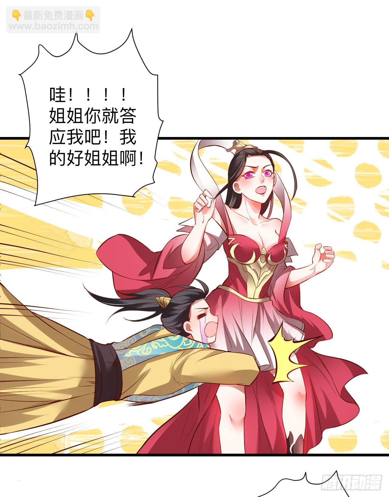《重生之最强魔尊赘婿（旧）》纨绔眼拙龙好兔 第39页