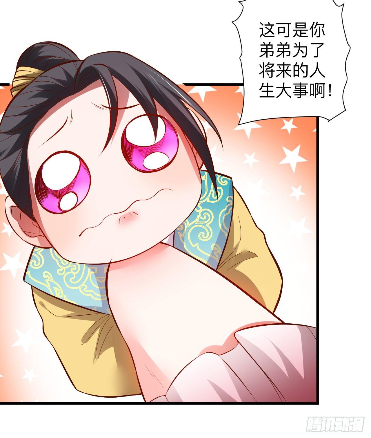 《重生之最强魔尊赘婿（旧）》纨绔眼拙龙好兔 第40页