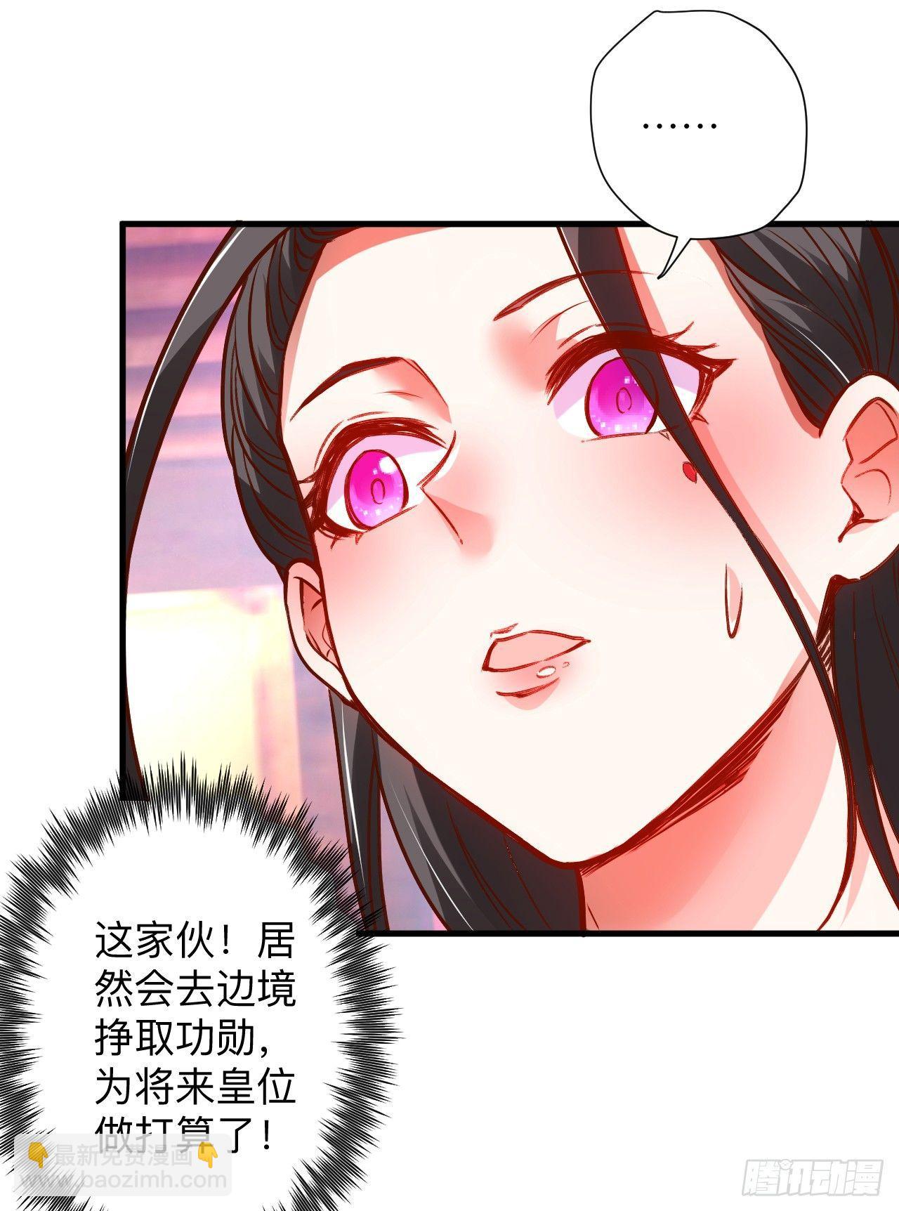 《重生之最强魔尊赘婿（旧）》纨绔眼拙龙好兔 第41页
