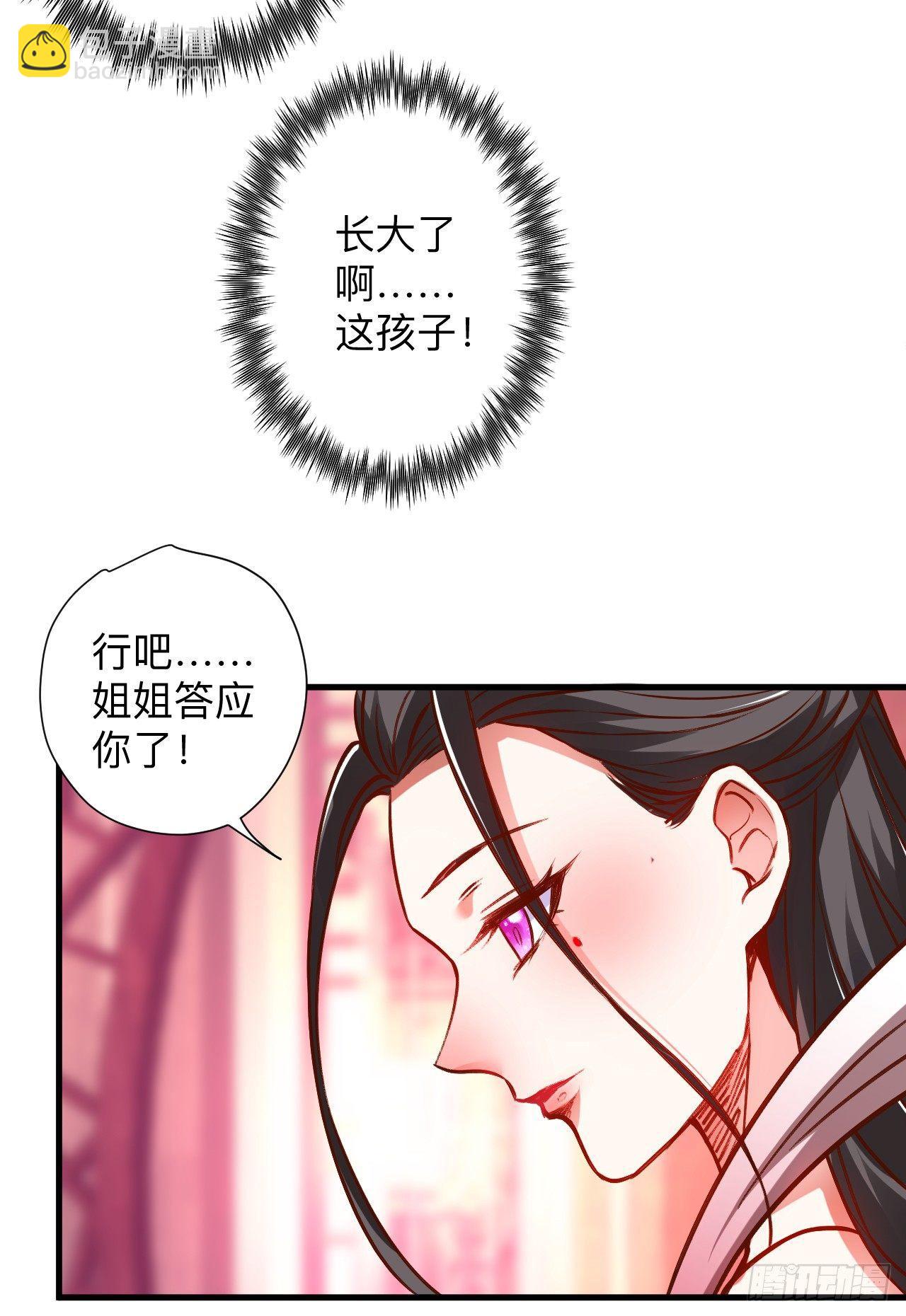 《重生之最强魔尊赘婿（旧）》纨绔眼拙龙好兔 第42页