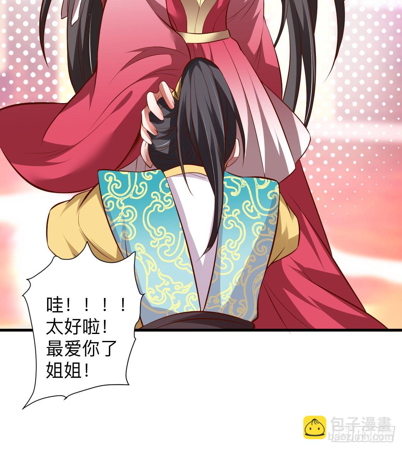 《重生之最强魔尊赘婿（旧）》纨绔眼拙龙好兔 第44页