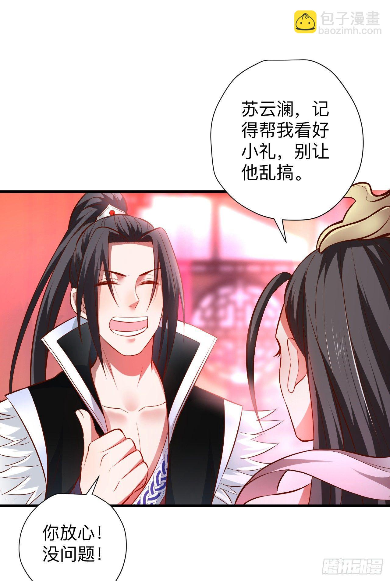 《重生之最强魔尊赘婿（旧）》纨绔眼拙龙好兔 第46页