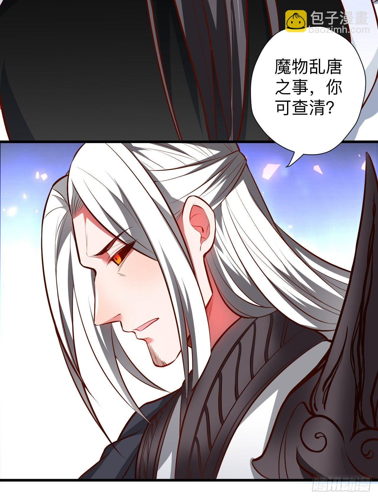 《重生之最强魔尊赘婿（旧）》纨绔眼拙龙好兔 第7页