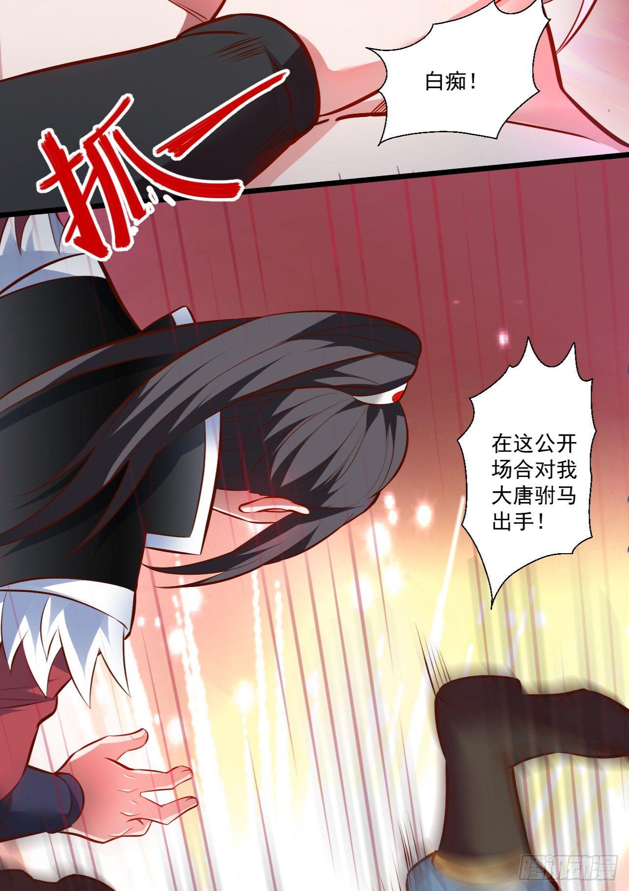 《重生之最强魔尊赘婿（旧）》虚惊一场黑云行 第15页
