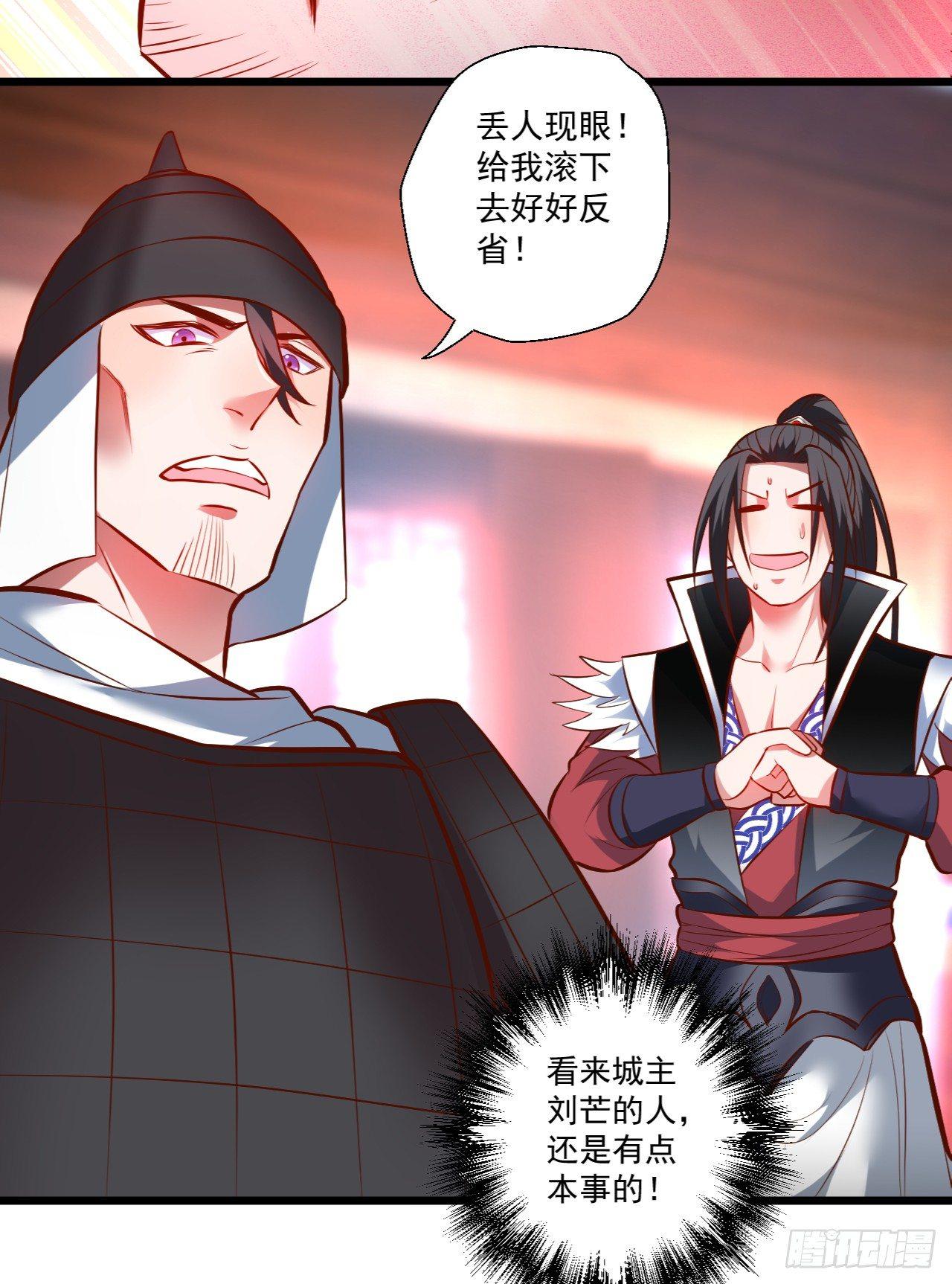 《重生之最强魔尊赘婿（旧）》虚惊一场黑云行 第18页