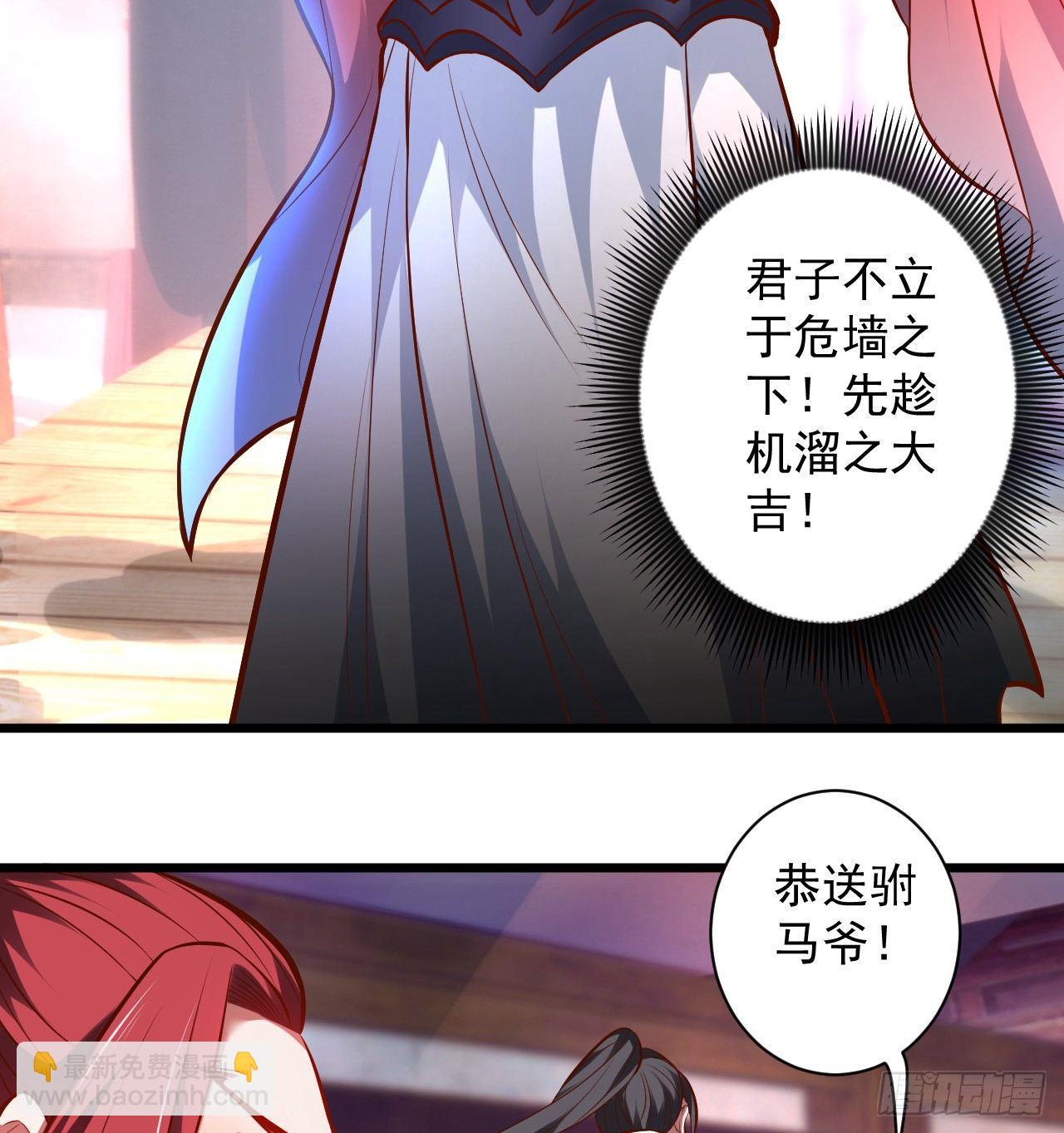 《重生之最强魔尊赘婿（旧）》虚惊一场黑云行 第20页