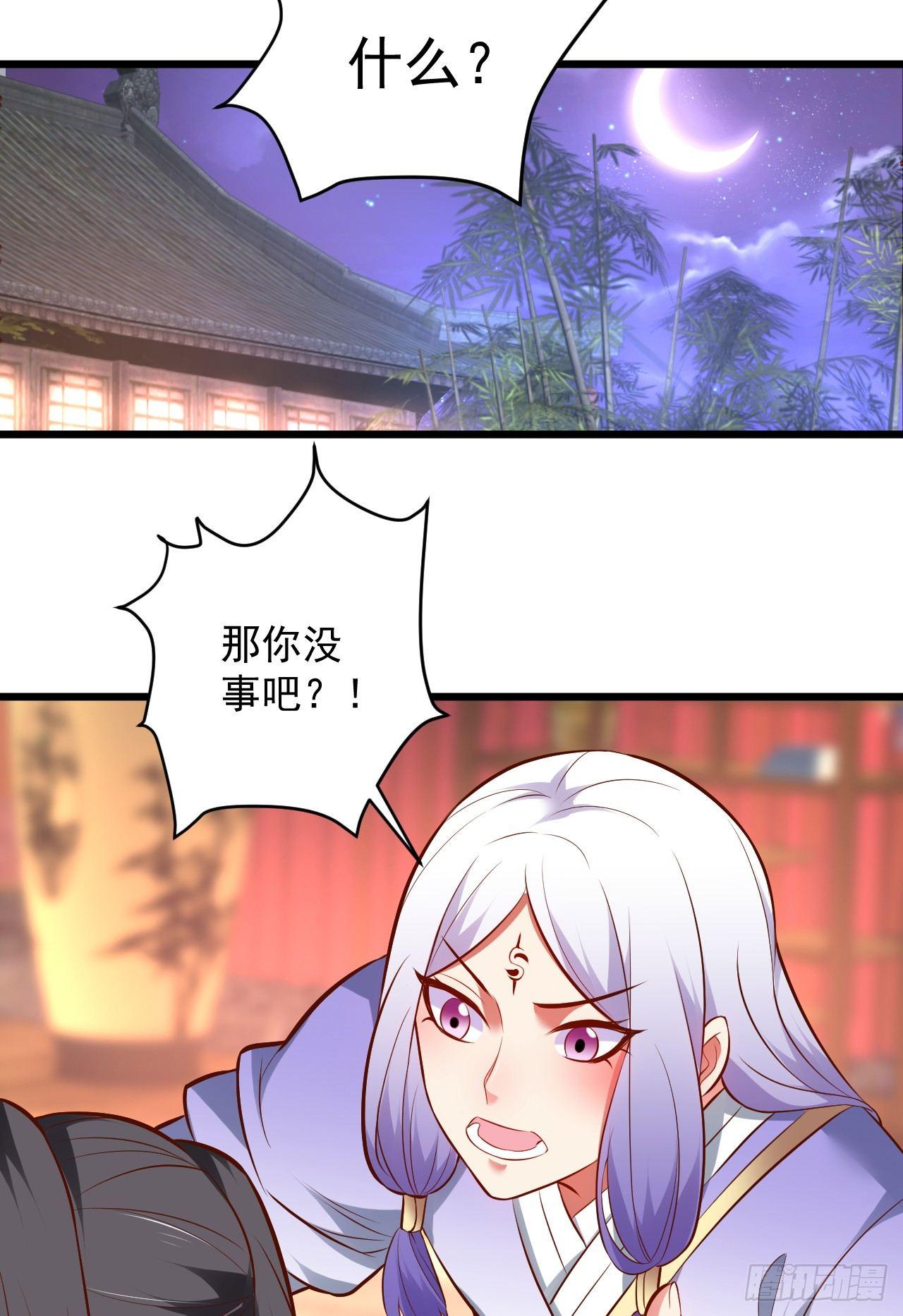 《重生之最强魔尊赘婿（旧）》虚惊一场黑云行 第24页