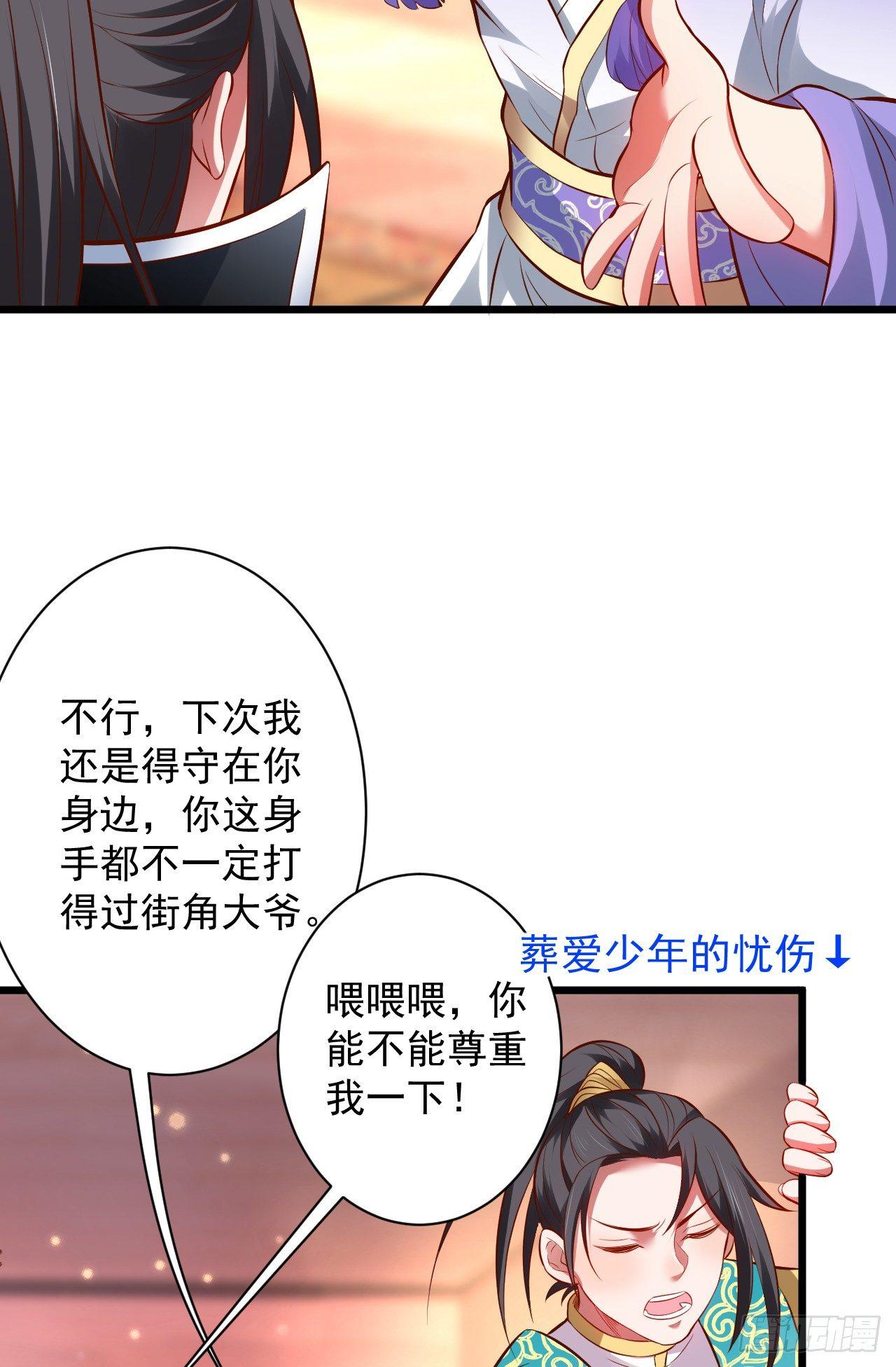 《重生之最强魔尊赘婿（旧）》虚惊一场黑云行 第25页