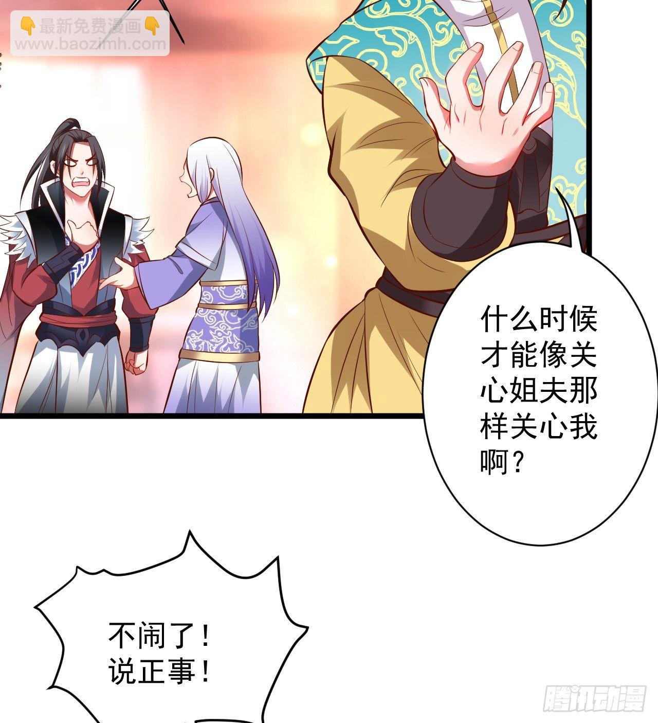 《重生之最强魔尊赘婿（旧）》虚惊一场黑云行 第26页