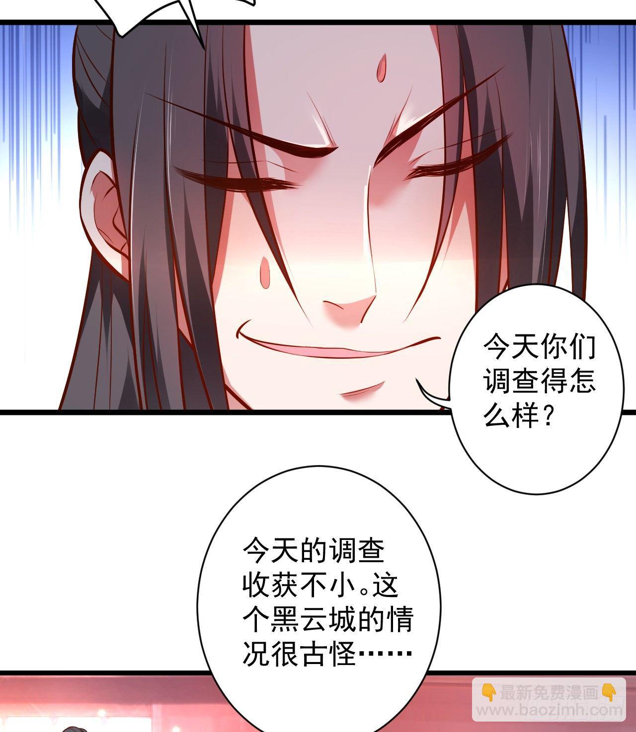 《重生之最强魔尊赘婿（旧）》虚惊一场黑云行 第27页