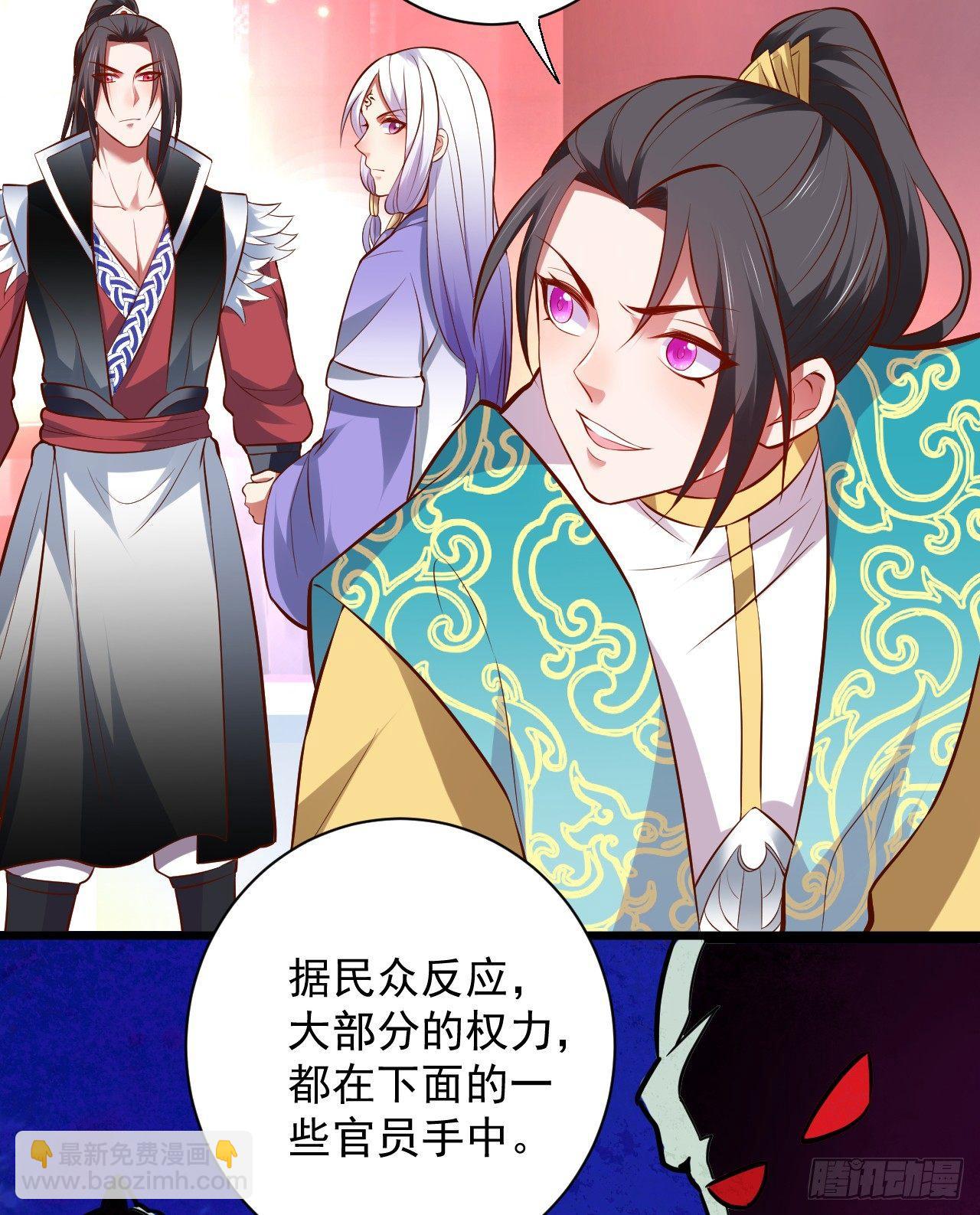 《重生之最强魔尊赘婿（旧）》虚惊一场黑云行 第28页