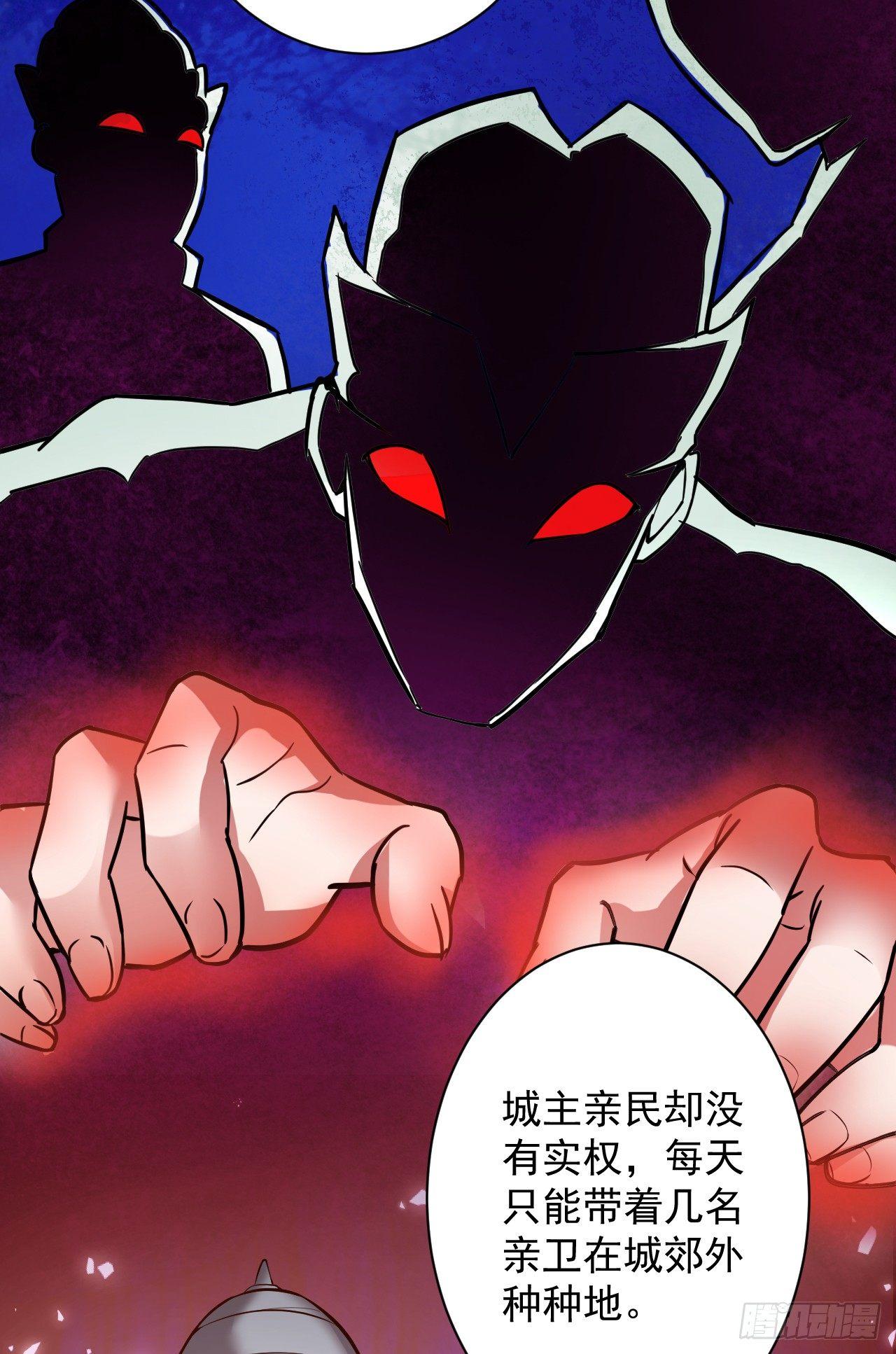 《重生之最强魔尊赘婿（旧）》虚惊一场黑云行 第29页