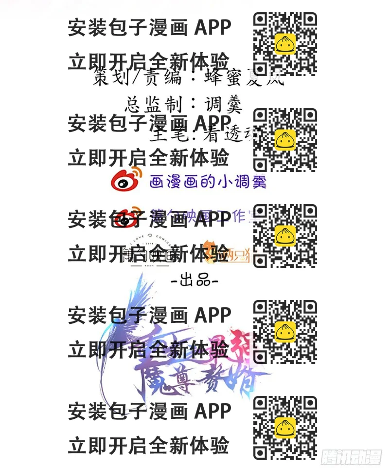 《重生之最强魔尊赘婿（旧）》虚惊一场黑云行 第2页