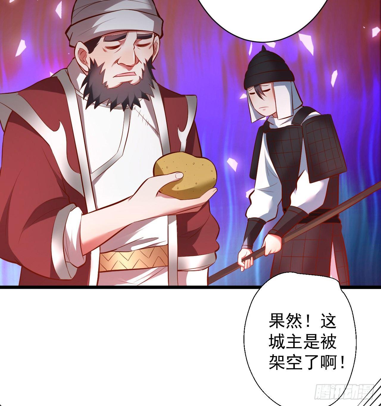 《重生之最强魔尊赘婿（旧）》虚惊一场黑云行 第30页