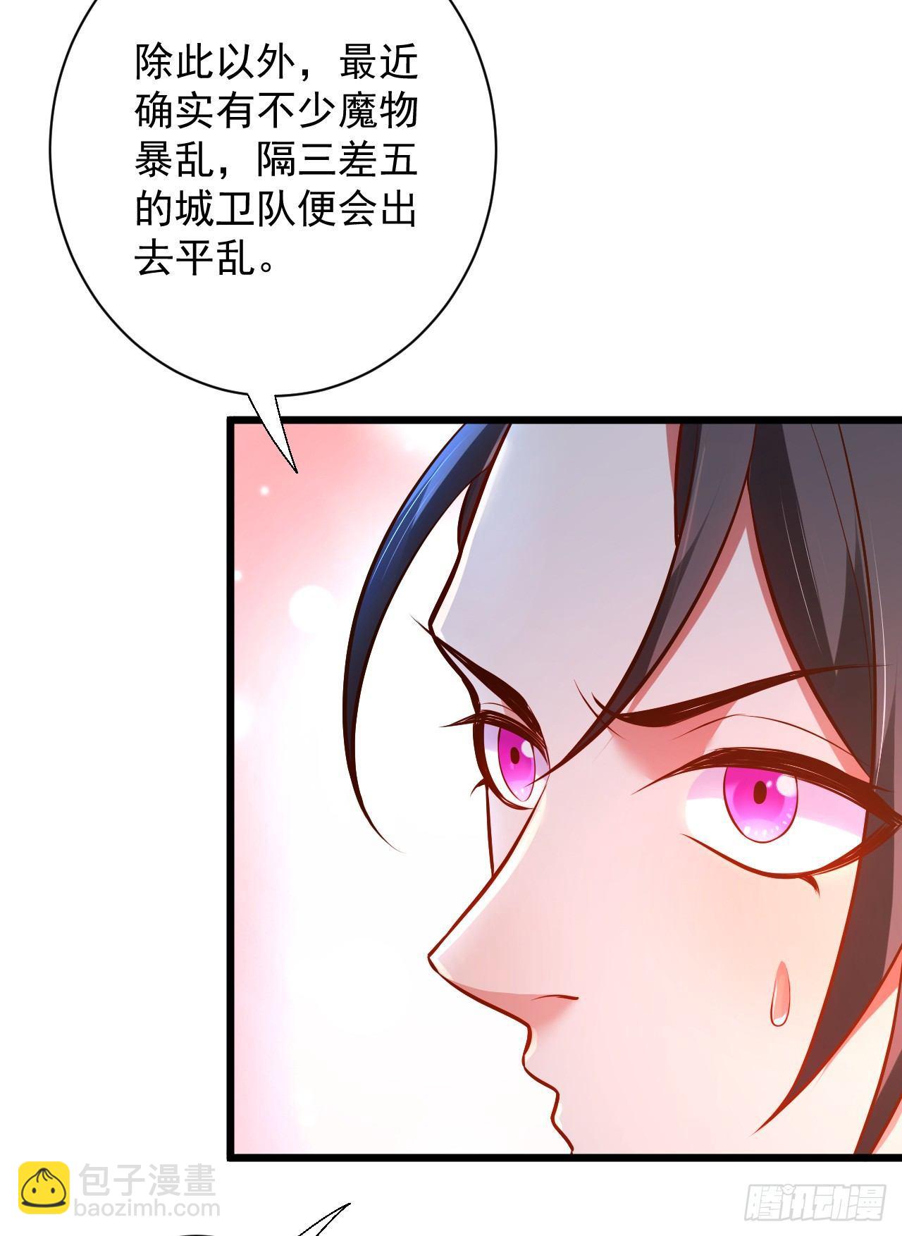 《重生之最强魔尊赘婿（旧）》虚惊一场黑云行 第32页