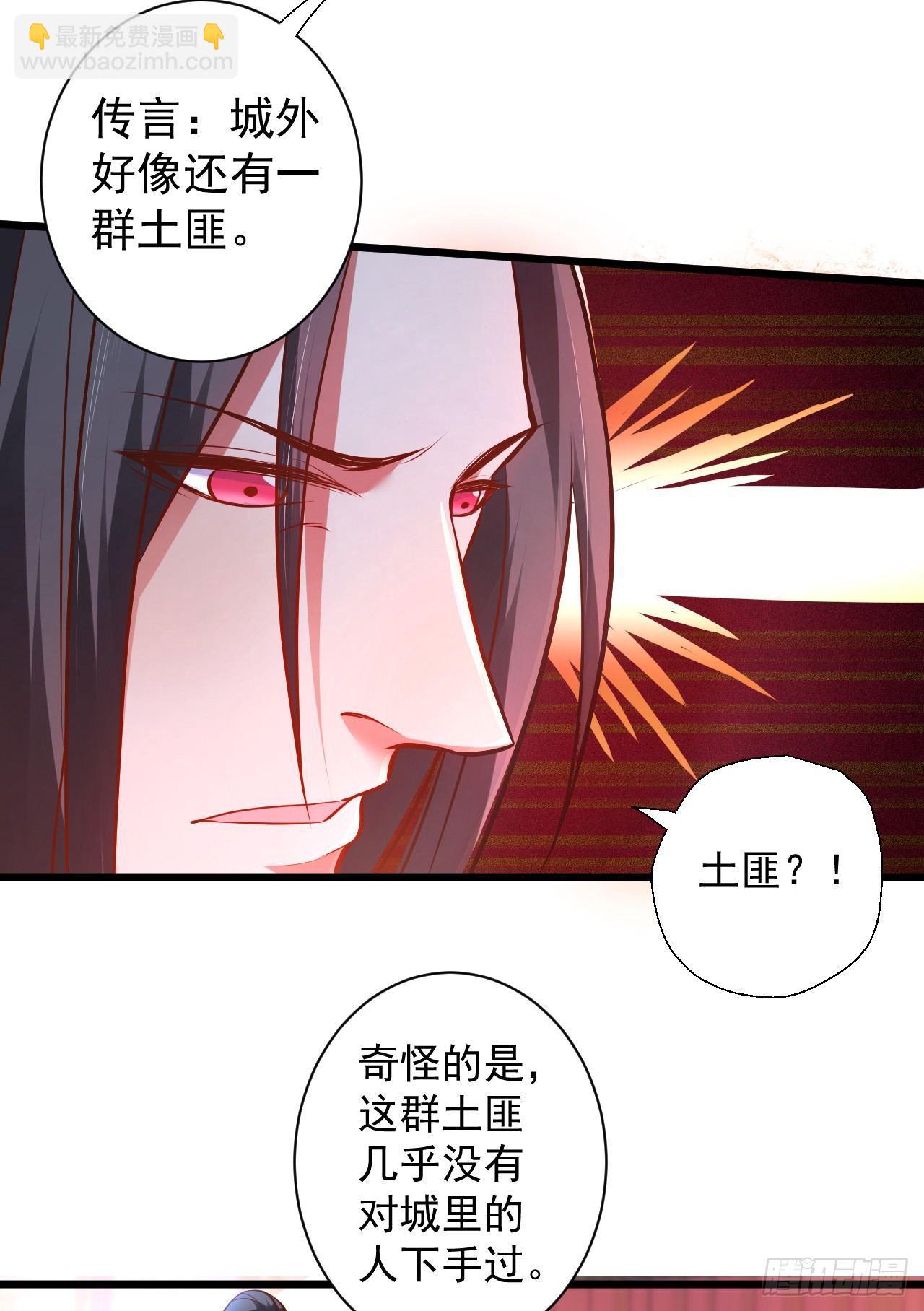 《重生之最强魔尊赘婿（旧）》虚惊一场黑云行 第33页