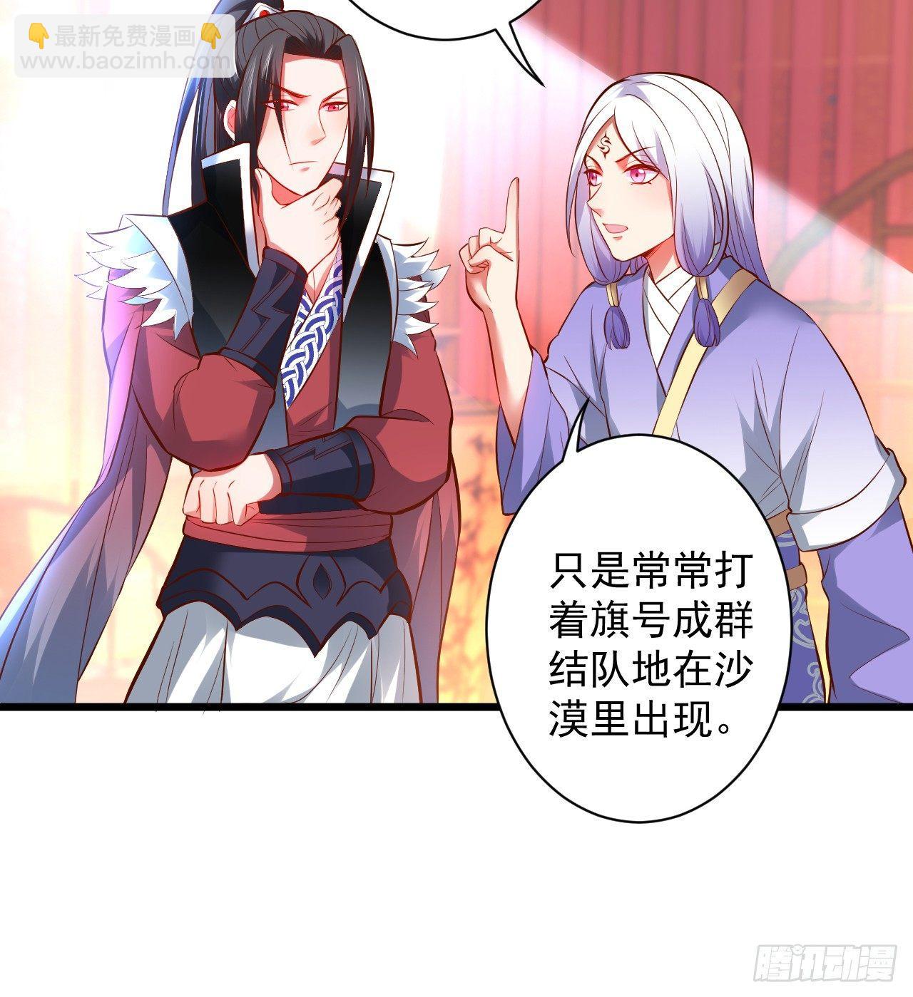 《重生之最强魔尊赘婿（旧）》虚惊一场黑云行 第34页