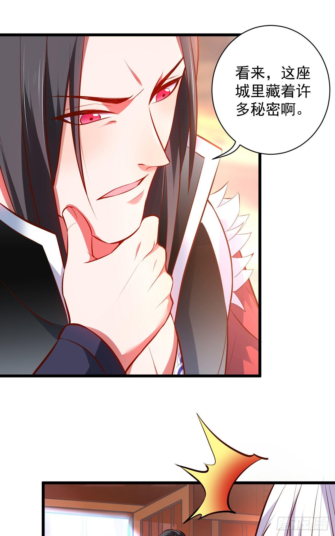 《重生之最强魔尊赘婿（旧）》虚惊一场黑云行 第35页