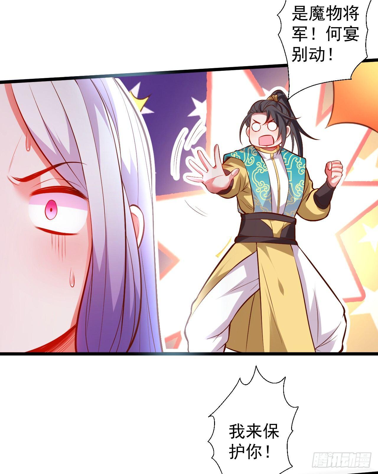 《重生之最强魔尊赘婿（旧）》虚惊一场黑云行 第39页