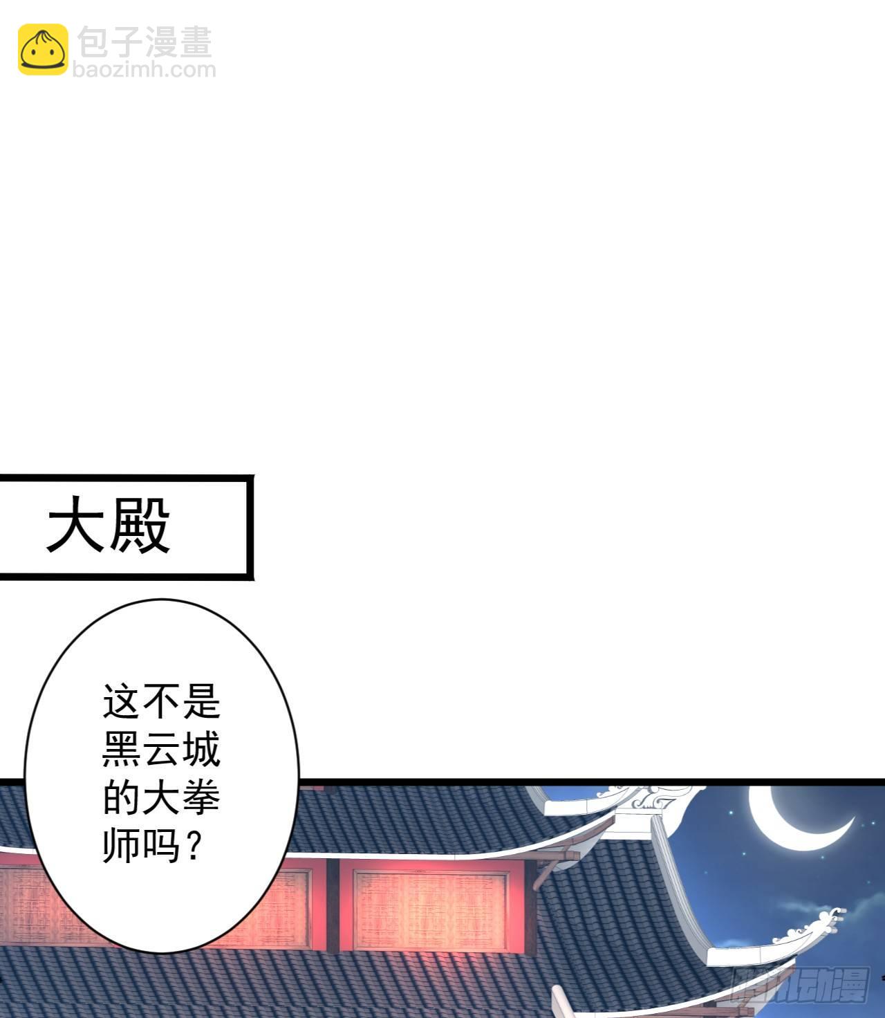 《重生之最强魔尊赘婿（旧）》虚惊一场黑云行 第3页