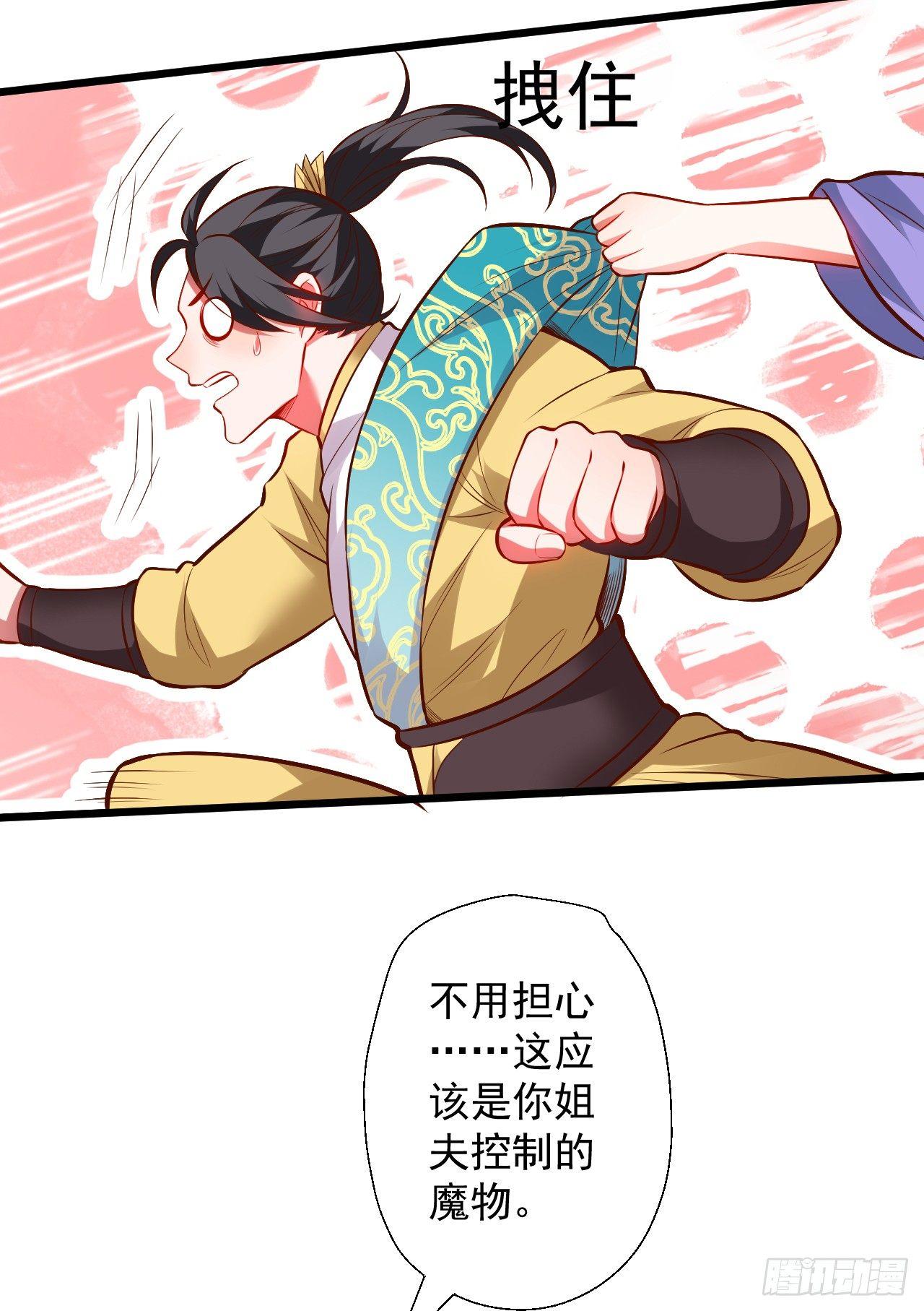 《重生之最强魔尊赘婿（旧）》虚惊一场黑云行 第41页