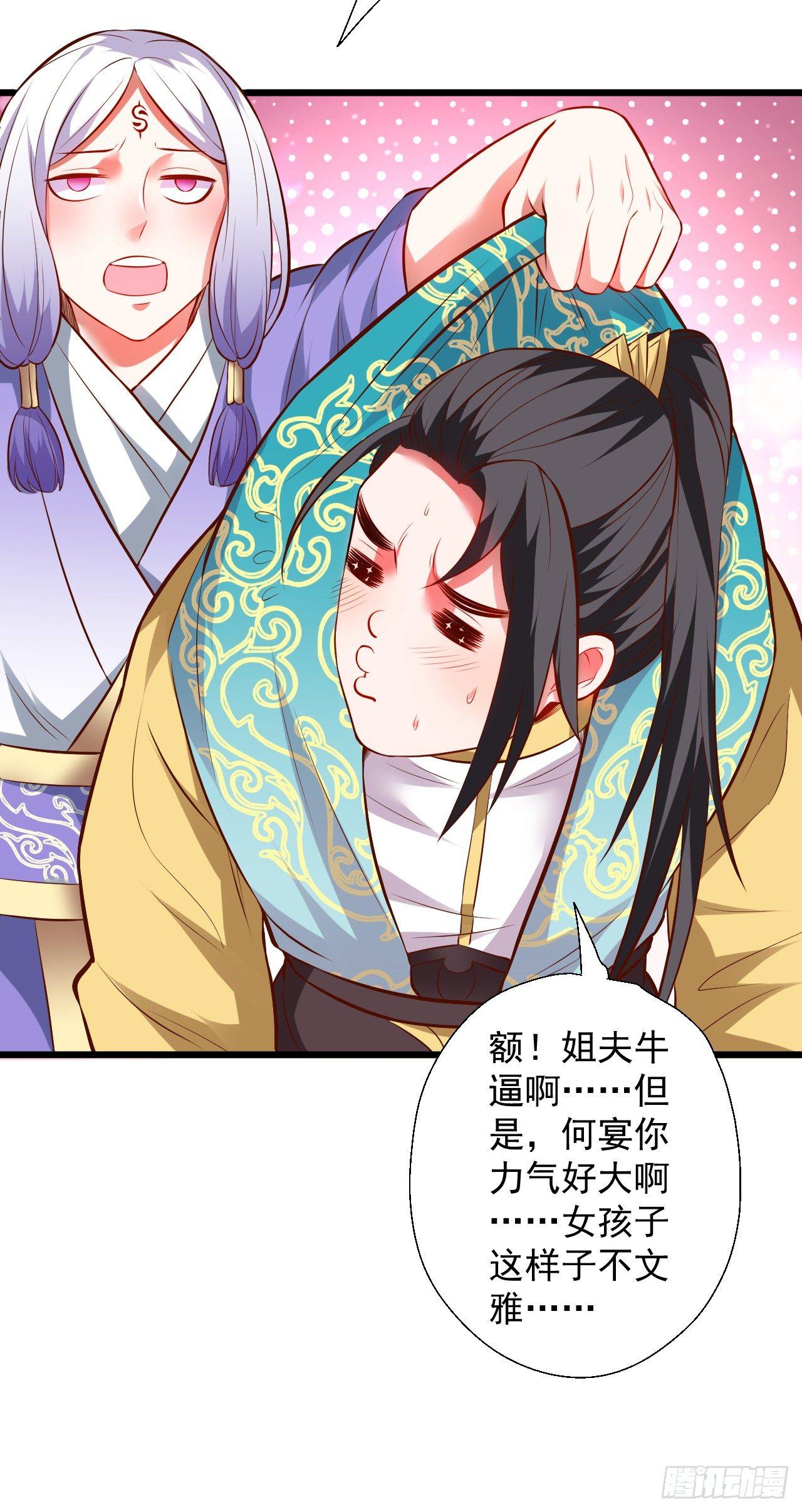 《重生之最强魔尊赘婿（旧）》虚惊一场黑云行 第42页