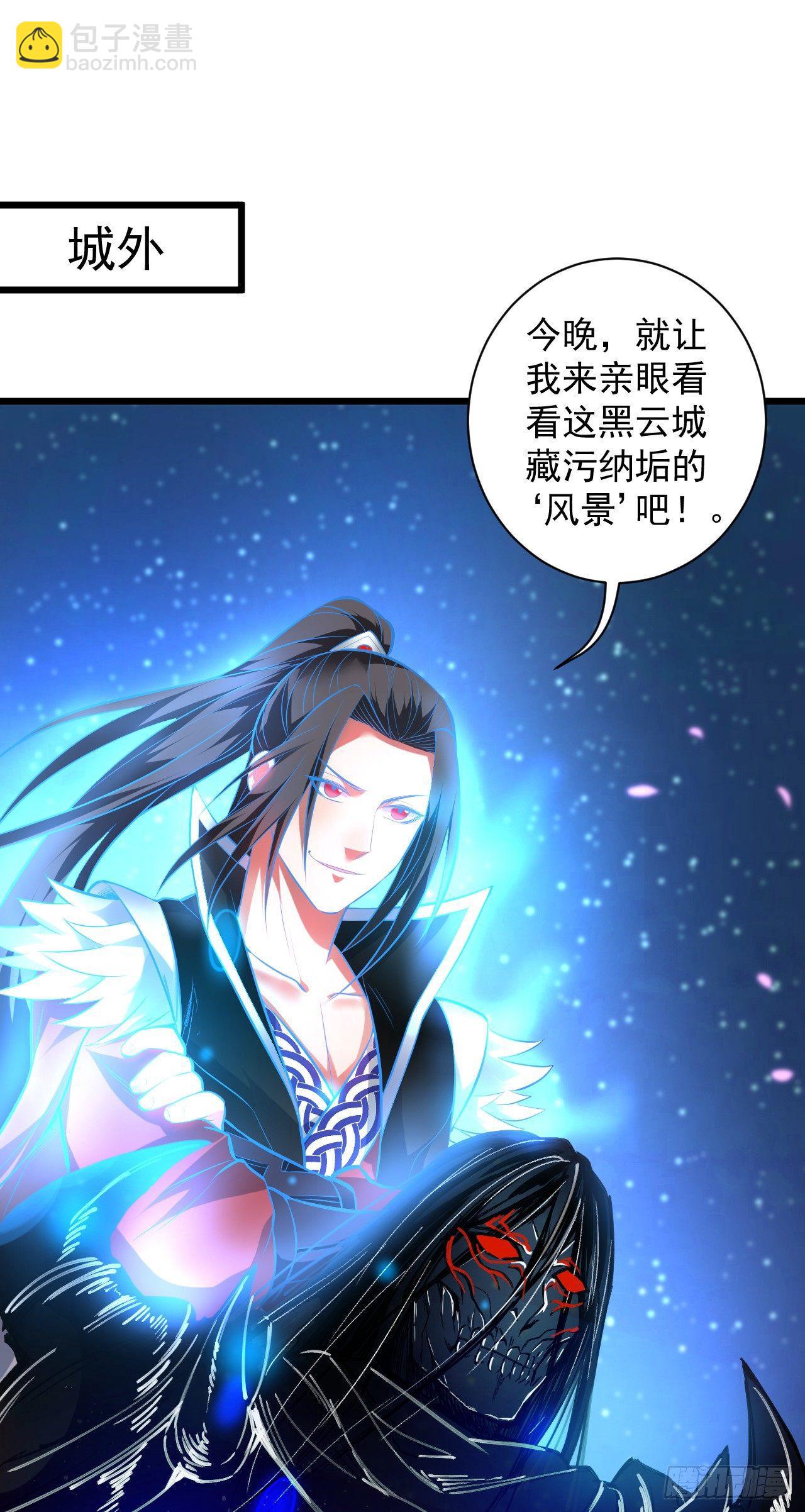 《重生之最强魔尊赘婿（旧）》虚惊一场黑云行 第43页