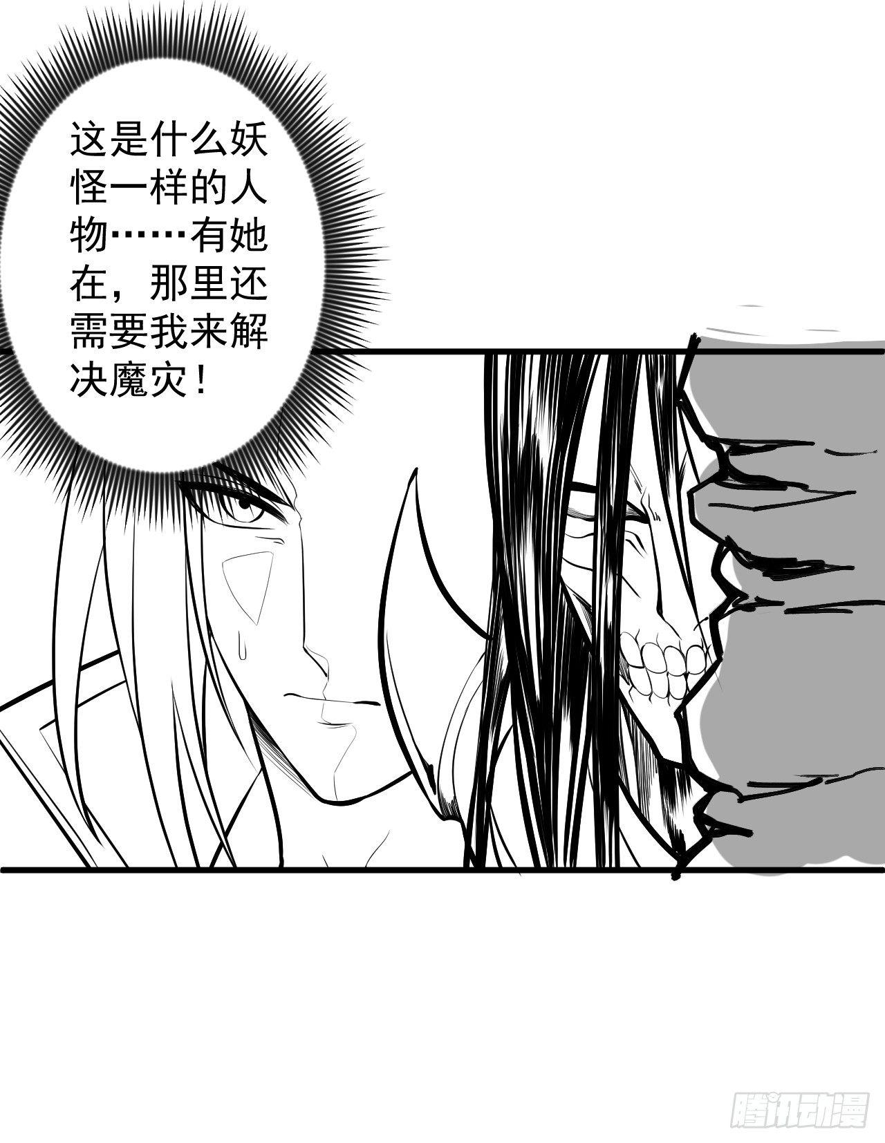 《重生之最强魔尊赘婿（旧）》虚惊一场黑云行 第50页