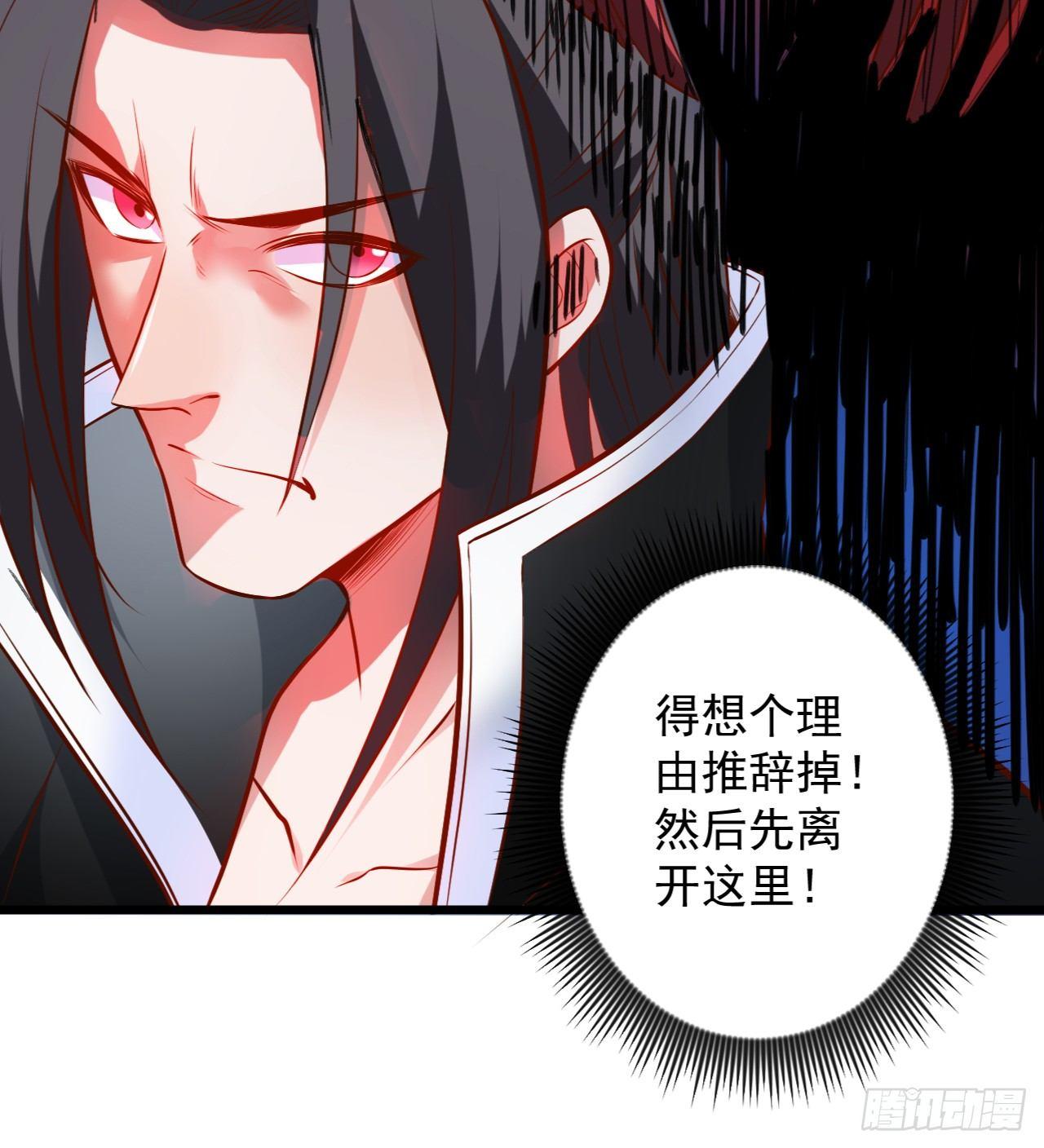 《重生之最强魔尊赘婿（旧）》虚惊一场黑云行 第6页