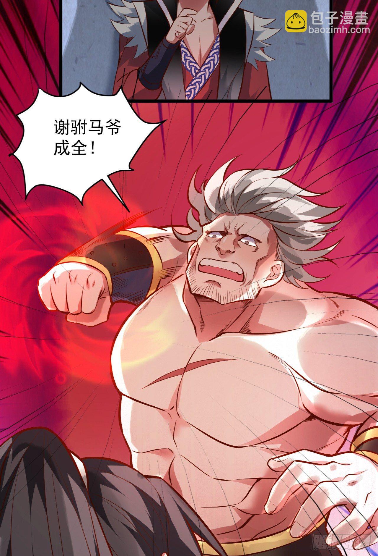 《重生之最强魔尊赘婿（旧）》虚惊一场黑云行 第8页