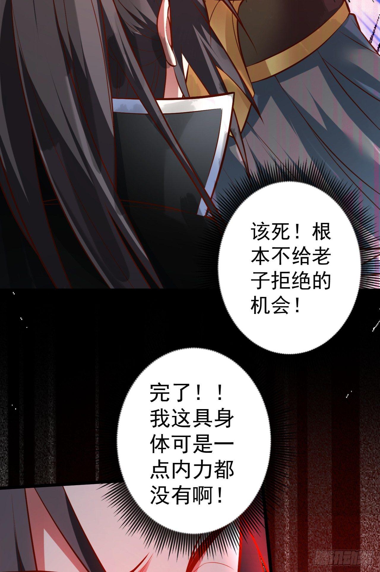 《重生之最强魔尊赘婿（旧）》虚惊一场黑云行 第9页