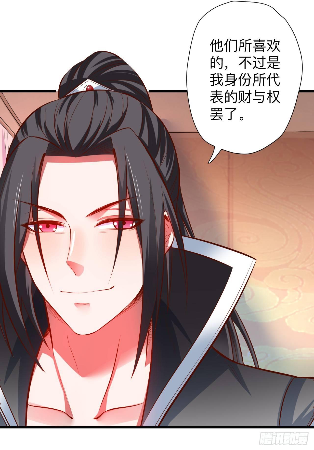 《重生之最强魔尊赘婿（旧）》一波又起边荒行 第11页