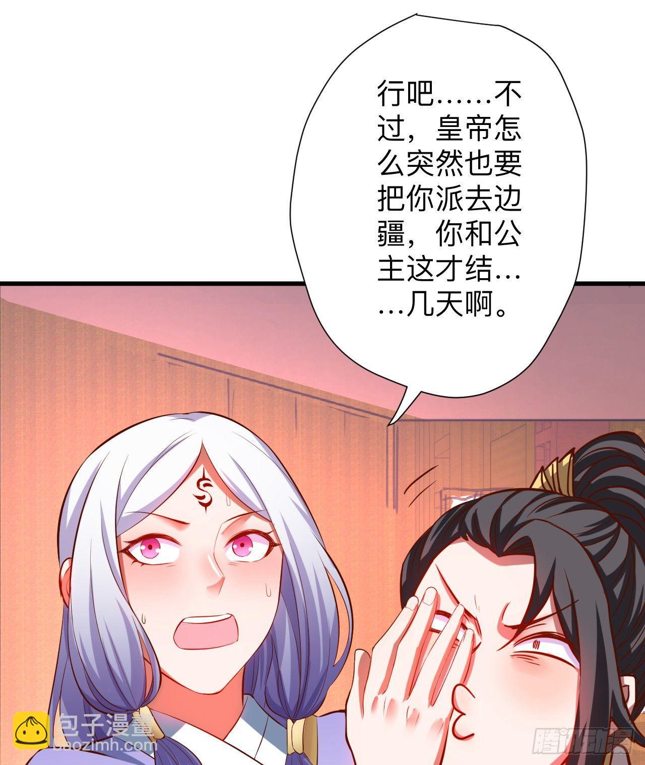 《重生之最强魔尊赘婿（旧）》一波又起边荒行 第12页
