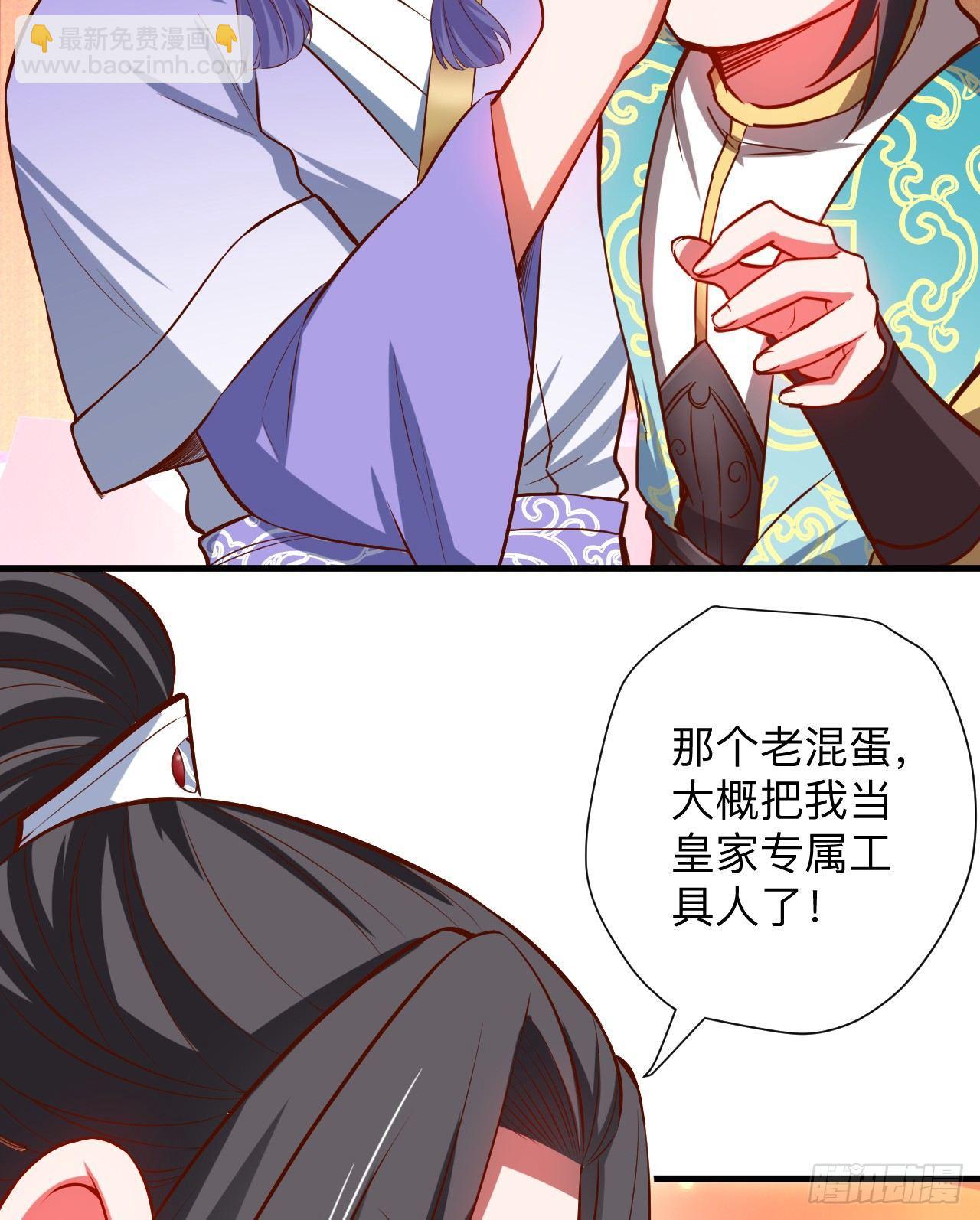 《重生之最强魔尊赘婿（旧）》一波又起边荒行 第13页