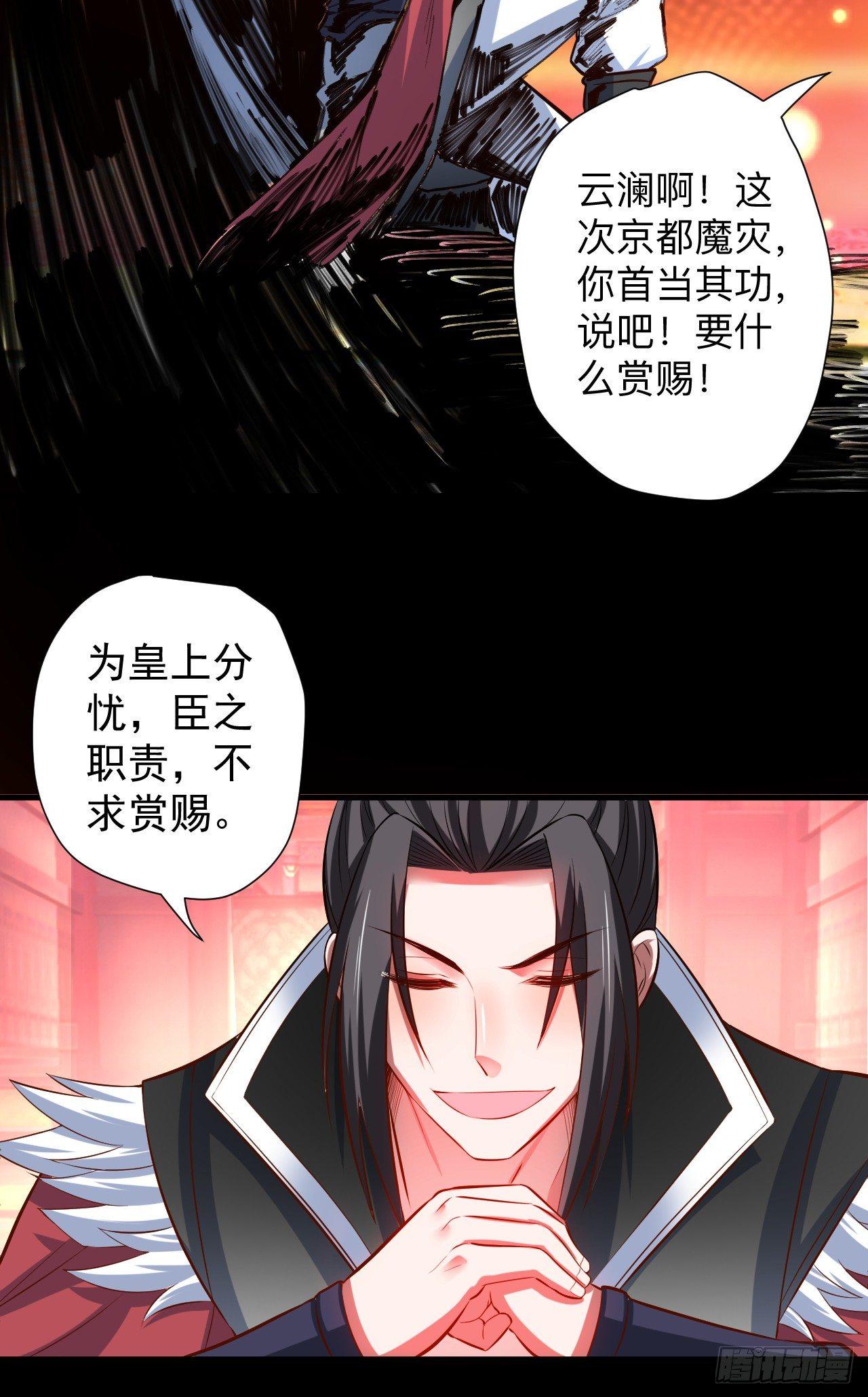 《重生之最强魔尊赘婿（旧）》一波又起边荒行 第15页