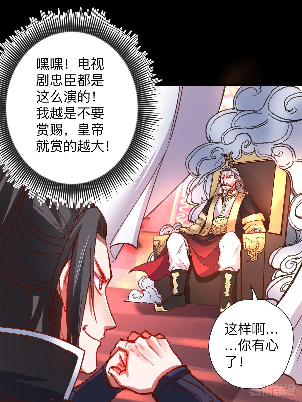 《重生之最强魔尊赘婿（旧）》一波又起边荒行 第16页