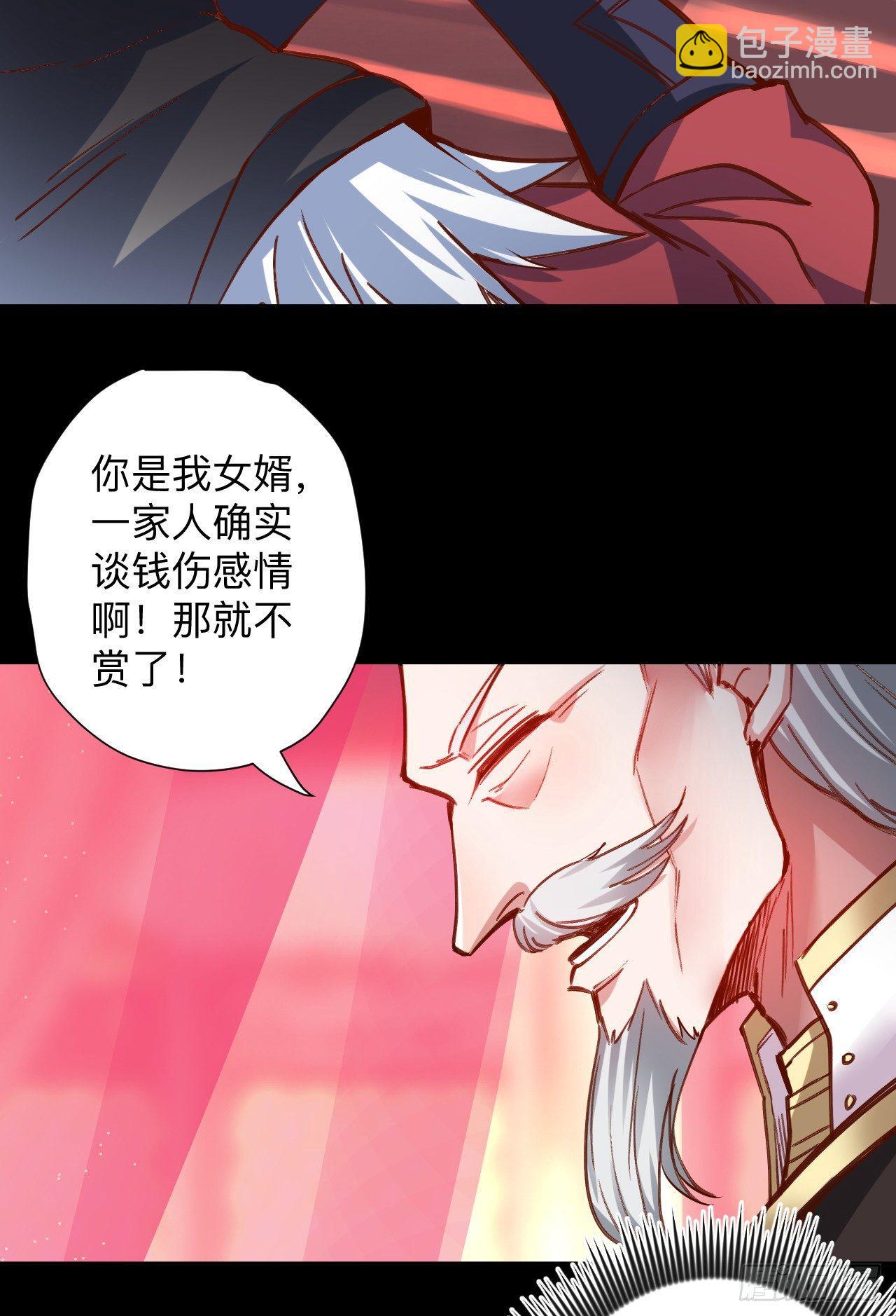 《重生之最强魔尊赘婿（旧）》一波又起边荒行 第17页